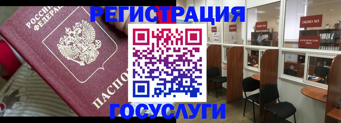 миграционный учет в Воронежской области